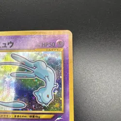 Pokemon Card Shining Mew No.151 Holo CoroCoro Old Back Promo 2001 Japanese - Image 4