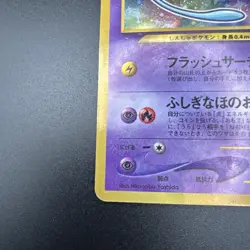 Pokemon Card Shining Mew No.151 Holo CoroCoro Old Back Promo 2001 Japanese - Image 5
