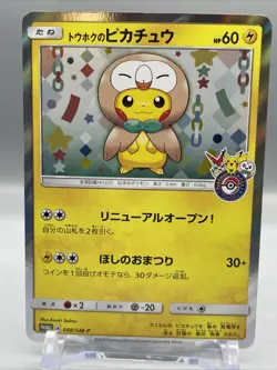 Tohoku's Pikachu 088/SM-P Japanese Pokemon Center Promo Card 2017 - Image 1