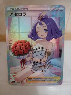 Acerola Pokemon Anime Waifu Sexy Goddess Doujin Card - Image 1