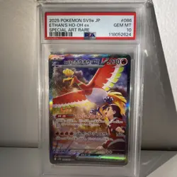 Pokemon Card Ethan's Ho-Oh EX SAR 086/063 SV9a PSA 10 - Image 1