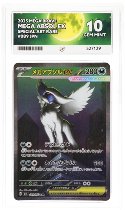 ACE 10 Mega Absol EX SAR 089/063 M1L Mega Brave 2025 Pokemon Card Japanese - Image 1