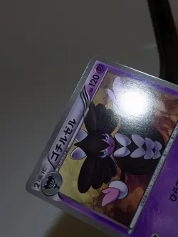 Gothitelle 024/047 WAK Everyone's Exciting Battle Japanese Pokemon Card NM A215 - Image 3