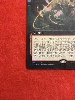 Sundering Stroke (Extended Art) Throne of Eldraine Foil Japanese MTG - Image 4