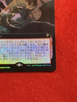 Sundering Stroke (Extended Art) Throne of Eldraine Foil Japanese MTG - Image 5