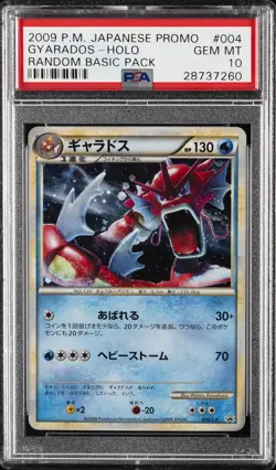 2009 POKEMON JPN PROMO RANDOM BASIC PACK #004 GYARADOS-HOLO PSA 10 - Image 1