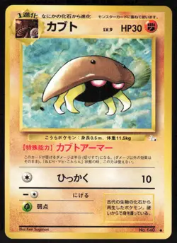 1997 Pokemon Japanese Fossil #140 Kabuto Common - Image 1