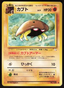 1997 Pokemon Japanese Fossil #140 Kabuto Common - Image 1