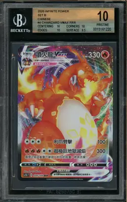 2020 Pokemon Infinite Power Charizard VMAX #4 BGS 10 PRISTINE - Image 1