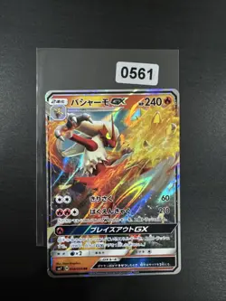 Blaziken GX RR 018/096 SM7 - Near MINT/JAPANESE Pokemon Card - Image 1