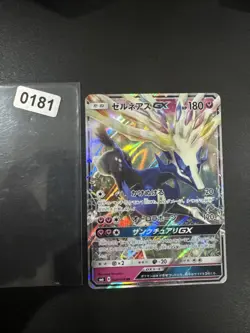 Pokemon Xerneas GX 091/131 SMH GX Starter Deck Japanese Card - Image 1