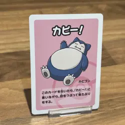 Old Maid Japanese Pokemon Center Blue Back 2023 Promo Playing Card - Snorlax - Image 1