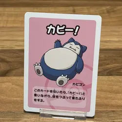 Old Maid Japanese Pokemon Center Blue Back 2023 Promo Playing Card - Snorlax - Image 2