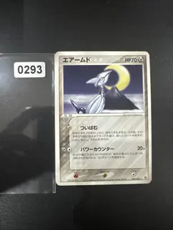 Skarmory 049/054 unlimited rulers of the heaven Japanese Pokemon Card - Image 1