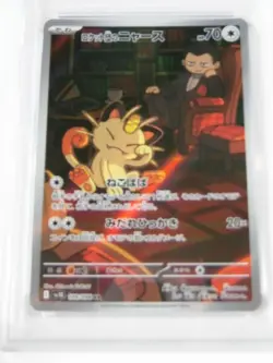 PSA 10 Pokemon Card Team Rocket's Meowth AR 109/098 Glory of Team Rocket sv10 - Image 3
