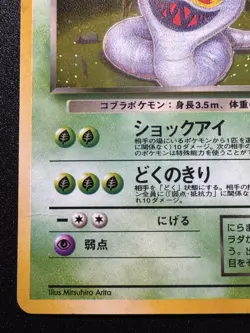 Japanese Dark Arbok Team Rocket Gang Pokemon Card Holo Foil Rare HP - Image 5