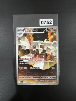 Garganacl 070/063 - NM - Mega Brave - Pokemon Trading Card Game - Image 1
