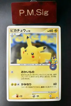 Pikachu 100/DP-P 10th Anniversary Osaka Promo 2008 Japanese Pokemon Card - Image 1