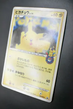 Pikachu 100/DP-P 10th Anniversary Osaka Promo 2008 Japanese Pokemon Card - Image 4