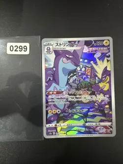 Pokemon Toxtricity 181/172 AR s12a Japanese VSTAR Universe Pack Fresh - Image 1