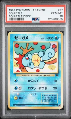 1999 POKEMON JPN SQUIRTLE DECK #37 SQUIRTLE PSA 10 - Image 1