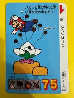 18 Super Mario Bros 3 Card TGC Nintendo Bandai 1989 Japanese JP - Image 1