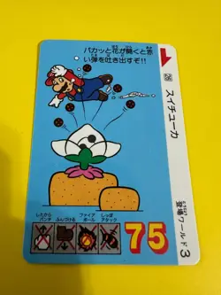 18 Super Mario Bros 3 Card TGC Nintendo Bandai 1989 Japanese JP - Image 3