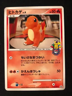 Pokemon Card Charmander Japanese Promo 10th Anniversary 124/DP-P 2008 - Image 1