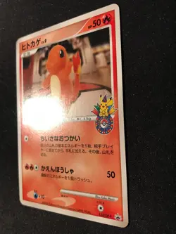 Pokemon Card Charmander Japanese Promo 10th Anniversary 124/DP-P 2008 - Image 2