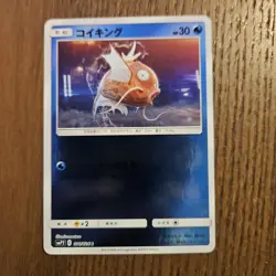 Pokemon Card TCG Magikarp 011/024 C SMP2 Detective Pikachu Japanese 2019 NM/M - Image 1