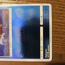 Pokemon Card TCG Magikarp 011/024 C SMP2 Detective Pikachu Japanese 2019 NM/M - Image 3