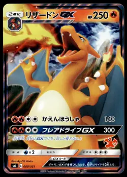 Japanese Pokemon Charizard GX 009/051 smL: Sun & Moon Family Pokemon Card Game N - Image 1