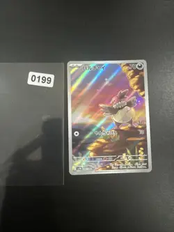 Pokemon Karte TCG Skallyk WHT 144/086 Artrare Weisse Flammen NM De - Image 1