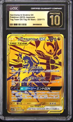 2019 POKEMON JPN TAG TEAM GX: TAG ALL STARS GARCHOMP/GIRATINA GX CGC 10 PRISTINE - Image 1