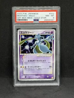 PSA 8 Mewtwo Gold Star 002/002 - Mew Lucario Gift Box - Japanese Pokemon TCG - Image 1