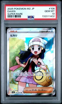 2025 Pokemon M2 JP Dawn 106/080 Super Rare PSA 10 (402 - Image 1