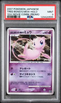 2007 POKEMON JPN 10th MOVIE COMMEMORATION TREE OF BEGINNING'S MEW HOLO PSA 9 - Image 1