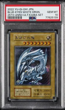 2022 YU-GI-OH! JPN 25TH ANV ULTIMATE KAIBA SET BLUE-EYES WHITE DRAGON PSA 10 - Image 1
