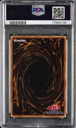 2022 YU-GI-OH! JPN 25TH ANV ULTIMATE KAIBA SET BLUE-EYES WHITE DRAGON PSA 10 - Image 2