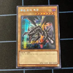 Yu-Gi-Oh Red Eyes Black Dragon QCCP-KR108 Prismatic Secret Rare Korean - Image 1