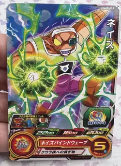 ✨1c Start✨ Neiz UGM8-029 C Dragon Ball Z Trading Card Game 🫧 - Image 1
