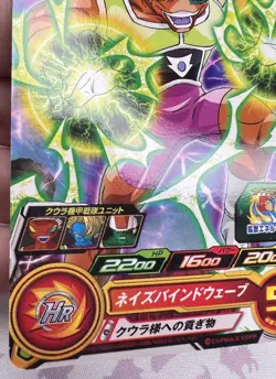 ✨1c Start✨ Neiz UGM8-029 C Dragon Ball Z Trading Card Game 🫧 - Image 4