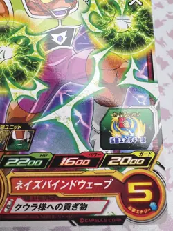 ✨1c Start✨ Neiz UGM8-029 C Dragon Ball Z Trading Card Game 🫧 - Image 5