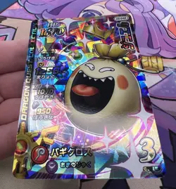 05-040 Holo Dragon Quest Collection Trading Card Game 🌸 - Image 2