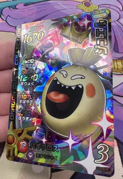 05-040 Holo Dragon Quest Collection Trading Card Game 🌸 - Image 4