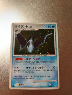 Lumineon DPBP#515 Japanese Pokemon Card 1st Holo Rare DP2 Mysterious Treasures - Image 1