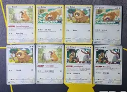 Pokemon Card bidoof & bibarel evolution Bundle go Brilliant 151 rare non holo - Image 1