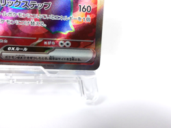 Gengar ex 【SR】{088/071} [SV5K] Wild Force Pokemon Card Game Japanese - Near Mint - Image 5