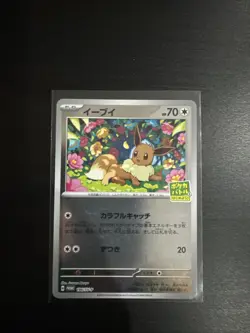 Eevee 196/SV-P EXC Reverse Holo Promo Japanese Pokemon Card Mirror - Image 1