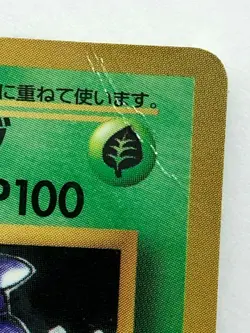 Giovanni's Nidoking 034 POKEMON CARD Nintendo Very rare Japanese anime - Image 3